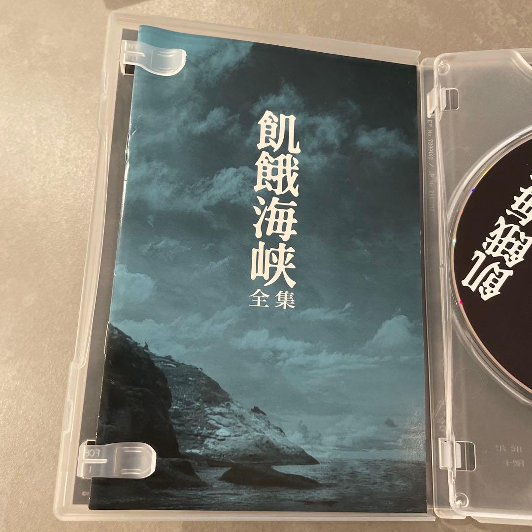 飢餓海峡-全集-〈2枚組〉