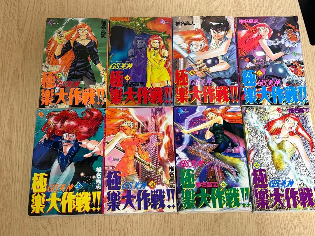 GS美神極楽大作戦!! 1〜39(最終巻)※22、23巻なし