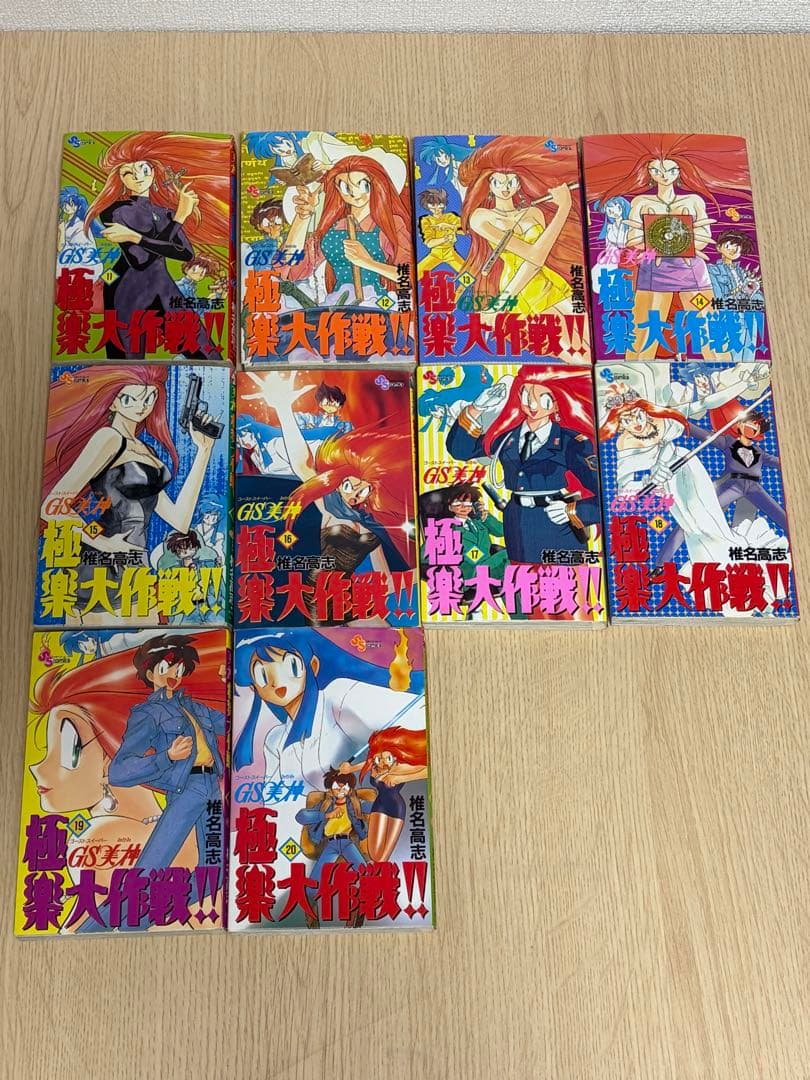 GS美神極楽大作戦!! 1〜39(最終巻)※22、23巻なし
