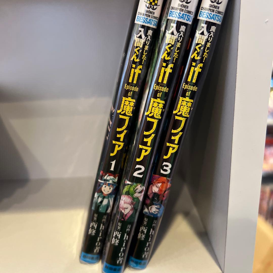魔入りました！入間くん　1-41 ※34抜け　　魔フィア　1-3 外伝　44冊