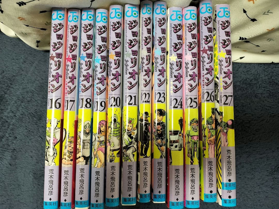 ジョジョの奇妙な冒険 第7部　ジョジョの奇妙な冒険 第8部 ジョジョリオン　全巻