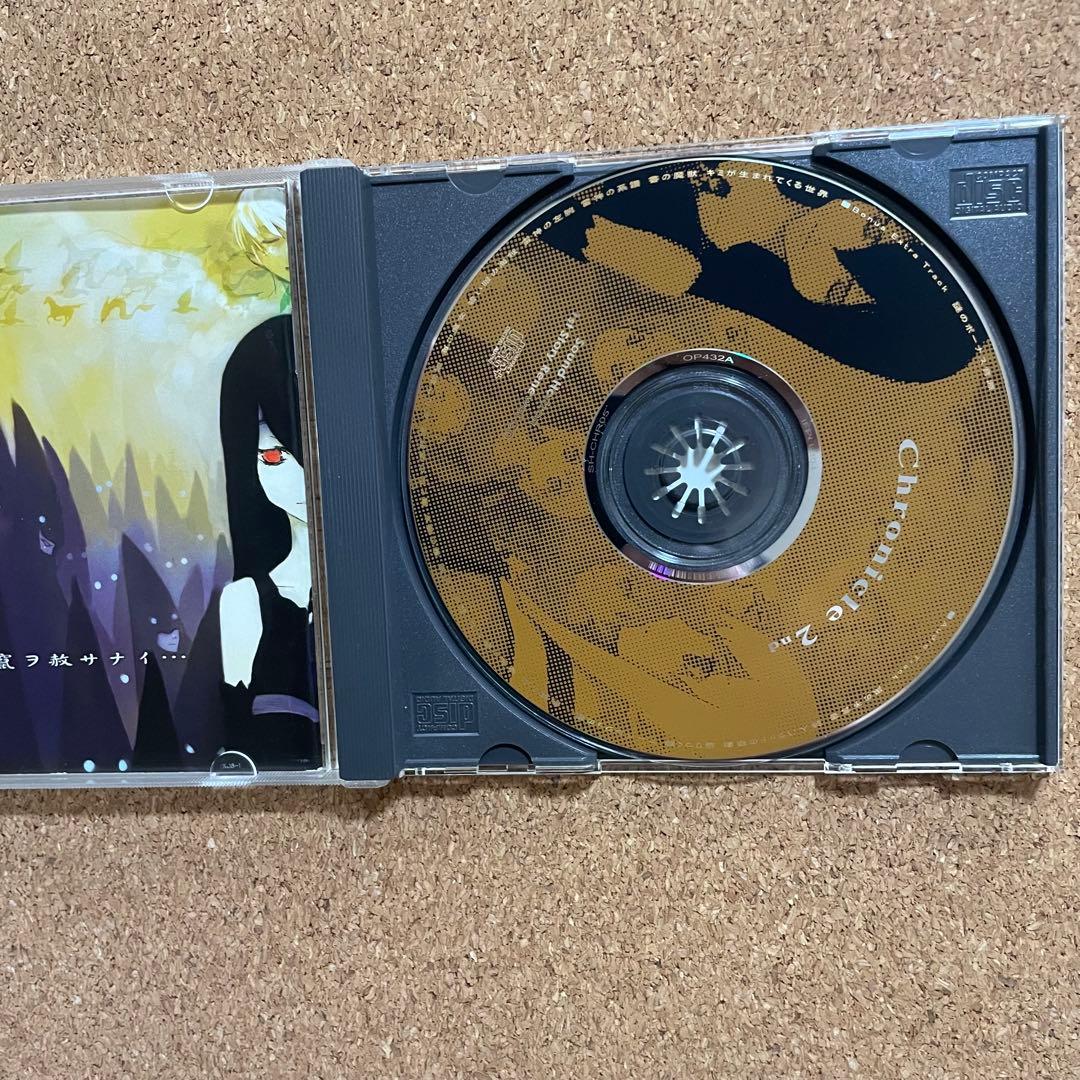 sound horizon chronicle 2nd 帯欠