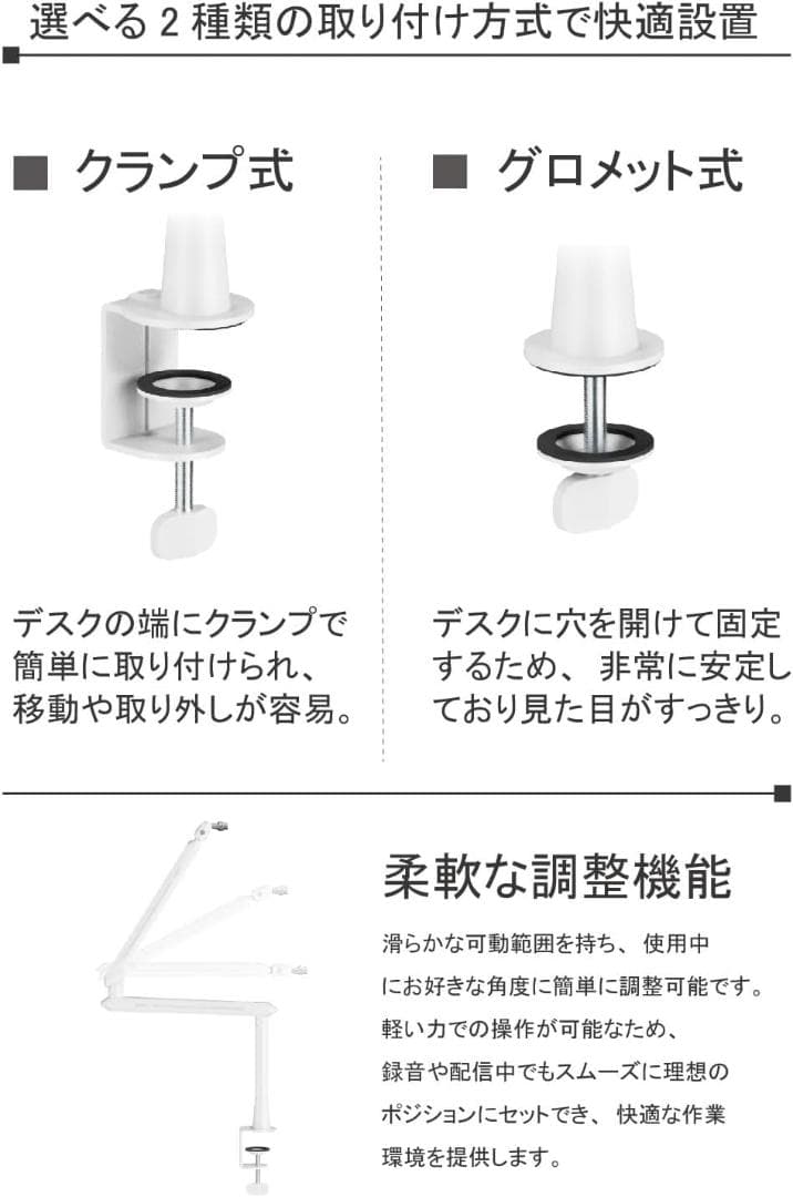 Alterzone ALZ-M5L-W マイクアーム 耐荷重2kg V1