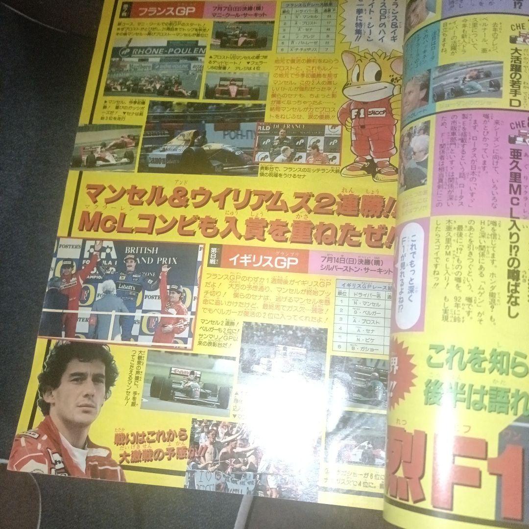 j*い様 週刊少年ジャンプ 1991年36-37合併号ドラゴンボール巻頭 カラー