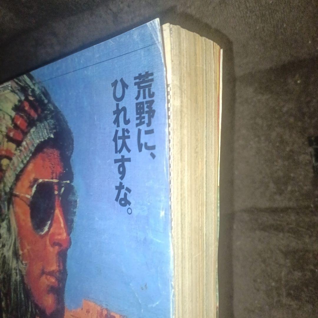 j*い様 週刊少年ジャンプ 1991年36-37合併号ドラゴンボール巻頭 カラー
