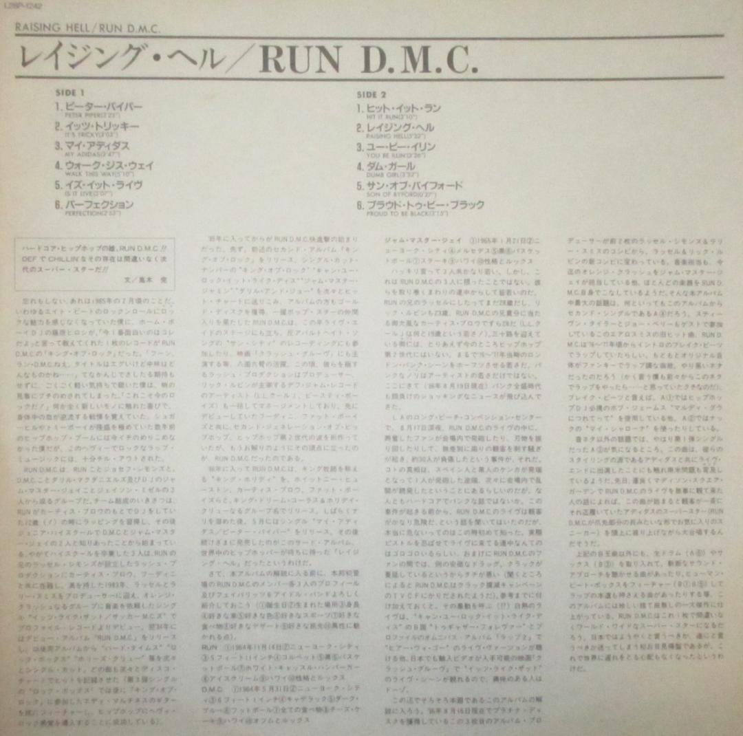 RUN D.M.C. 　Raising Hell　レコード　国内盤　ヒップホップ