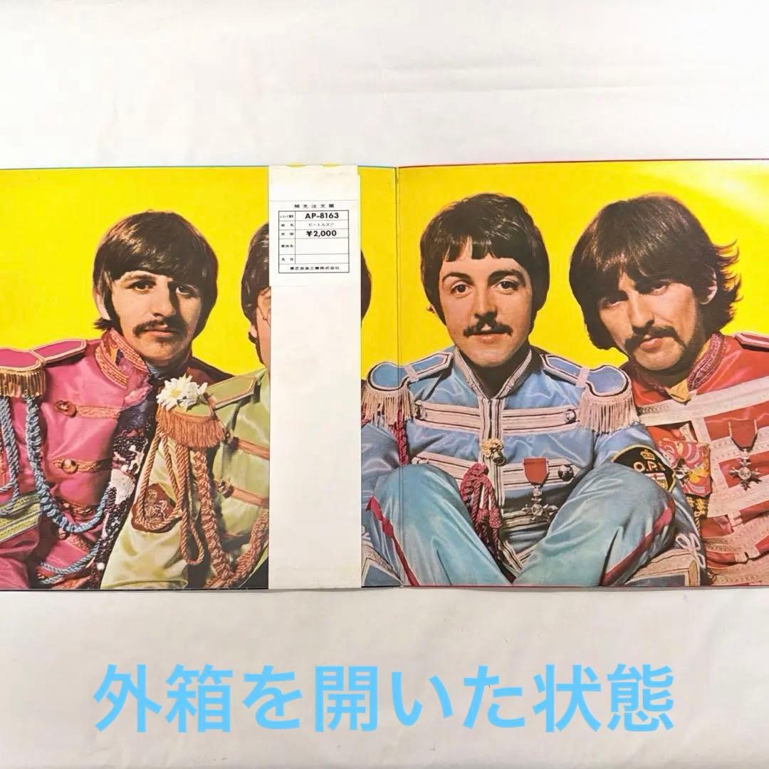 《希少‼️》 ビートルズ　『サージェントペパーズ…』　LP国内盤　1969年発売