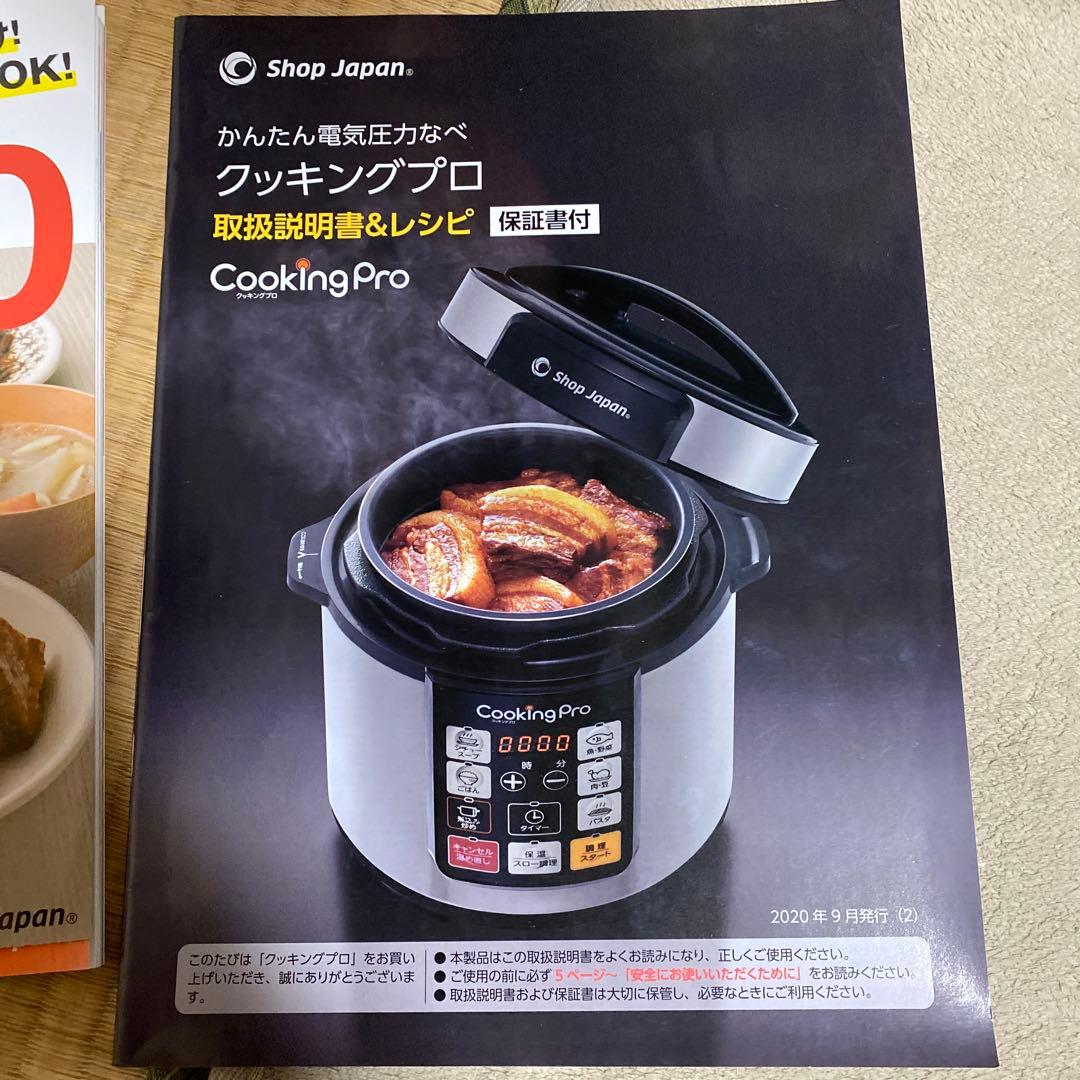 Cooking Pro 電気圧力鍋 SC-30SA-J04
