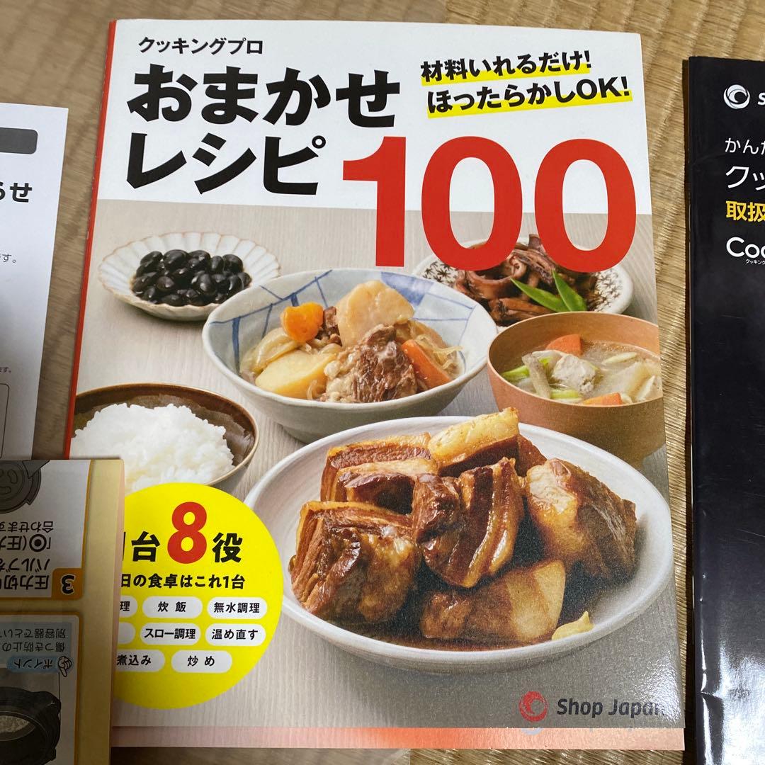 Cooking Pro 電気圧力鍋 SC-30SA-J04
