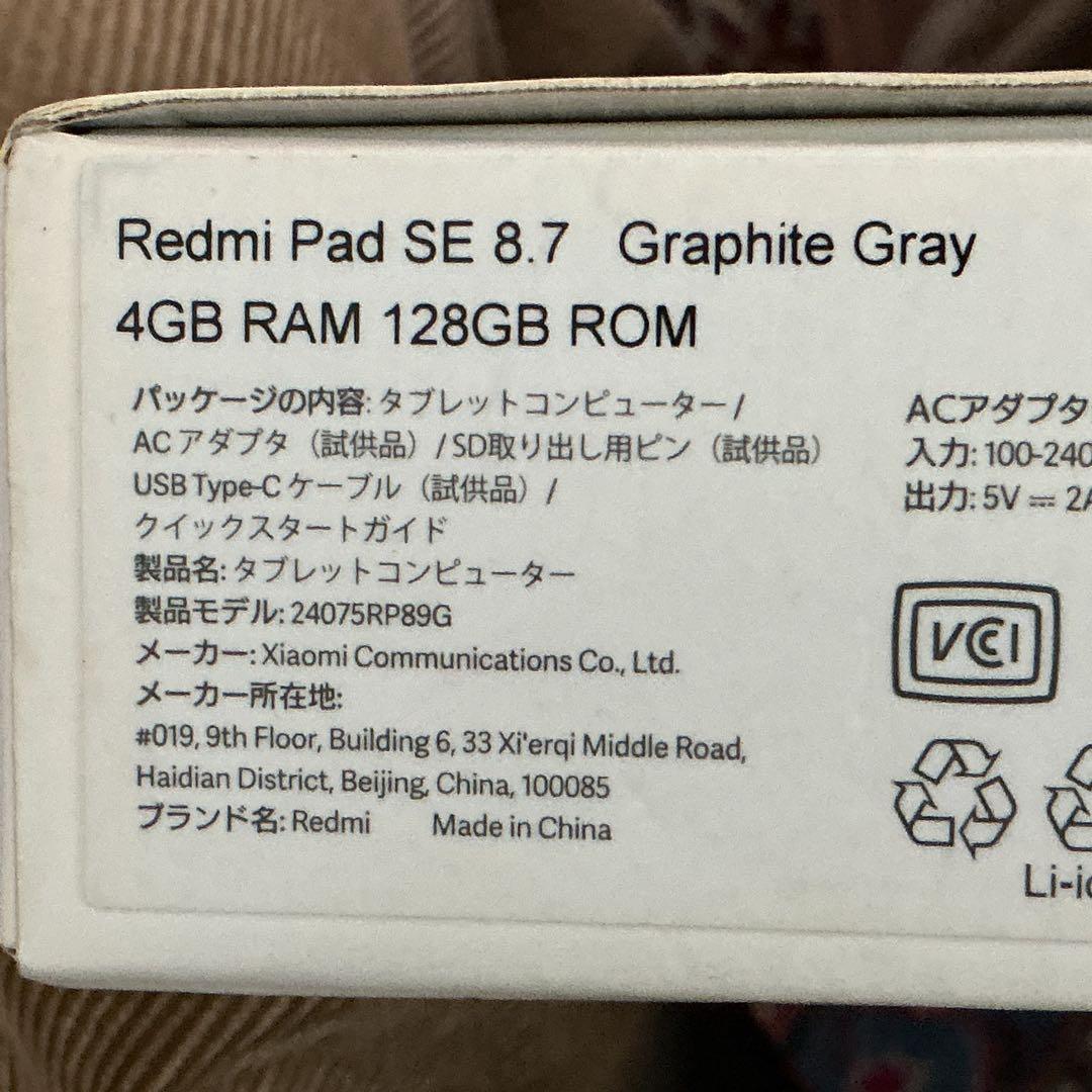 Redmi Pad SE 8.7 Wi-Fiモデル