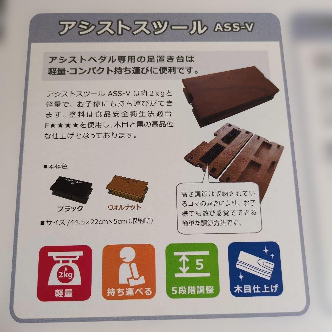 吉澤 ピアノ アシストスツール ASS-V BK ブラック ピアノ補助台