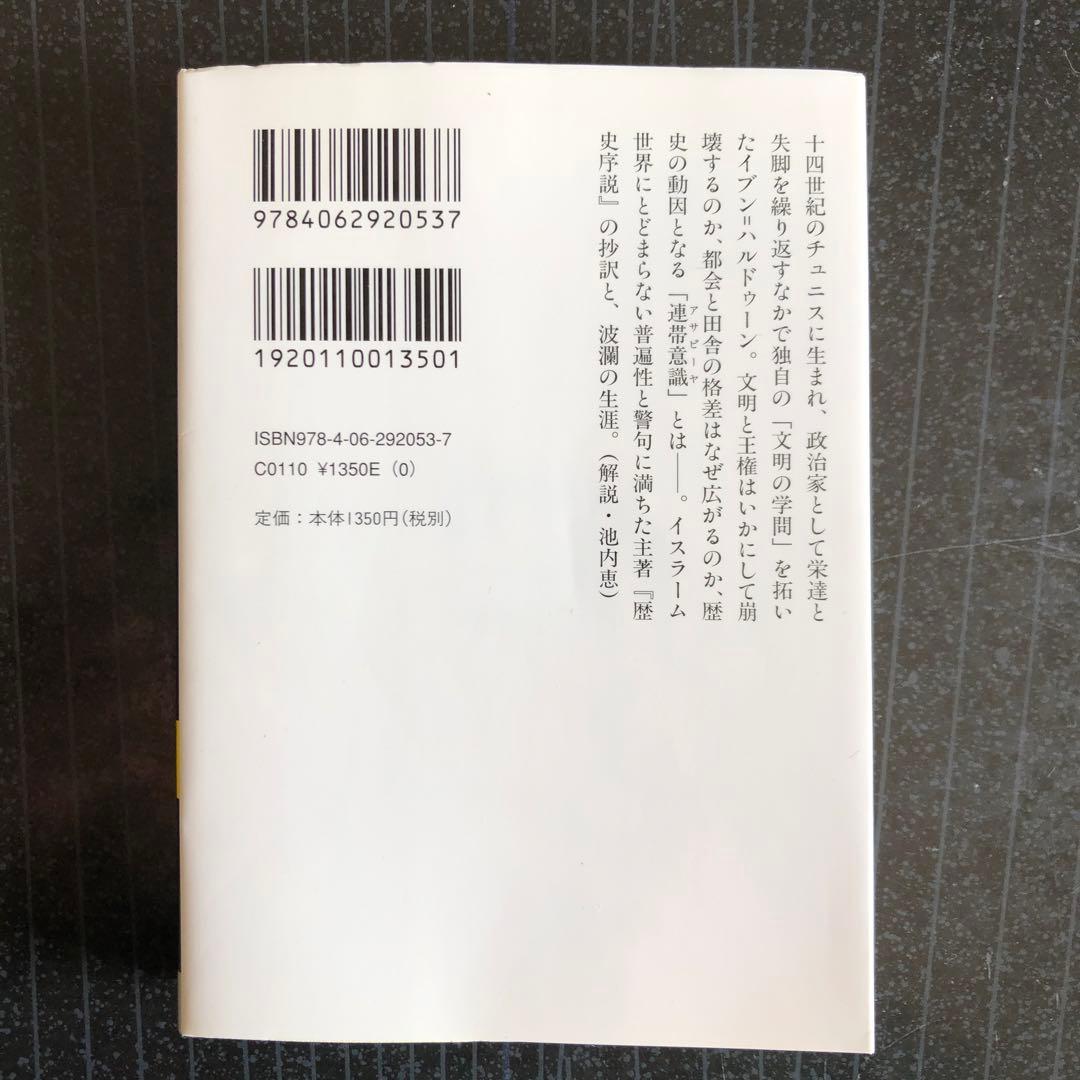 イブン=ハルドゥーン