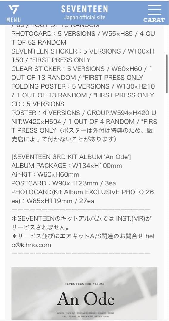 An Ode SEVENTEEN K-POP アルバム 5枚セット(バラ売り可)