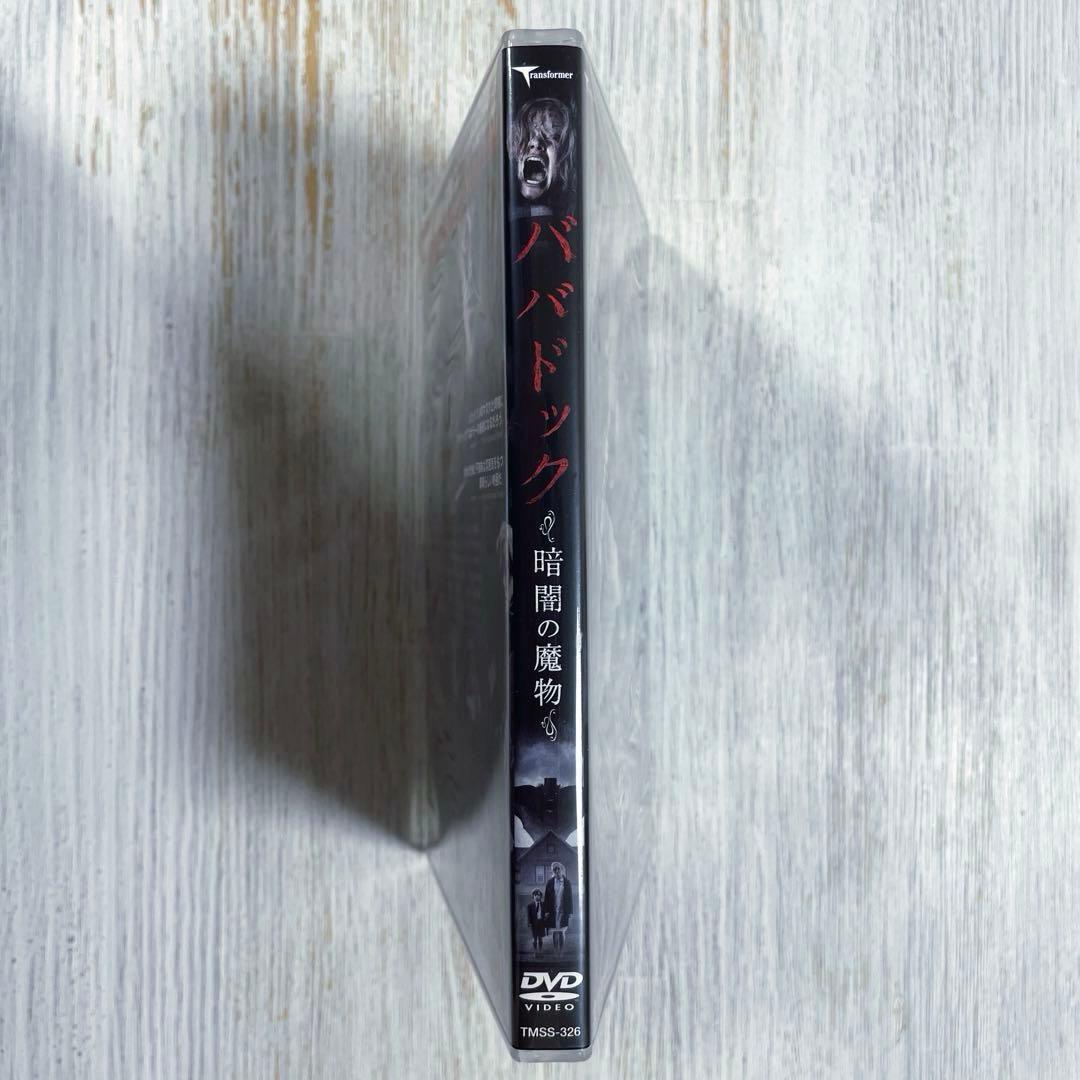 【廃盤】【セル版】ババドック～暗闇の魔物～('14オーストラリア)