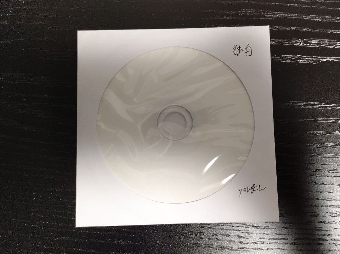 youまん 独白