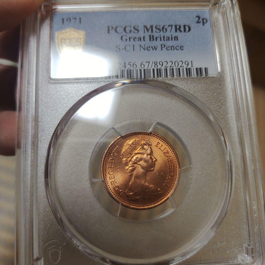 【最高鑑定】1971年 イギリス 2ペンス  銅貨 MS67RD