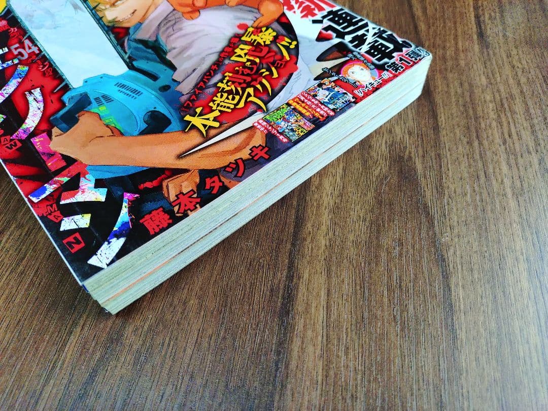 【週刊少年ジャンプ2019年1号】新連載　チェンソーマン c