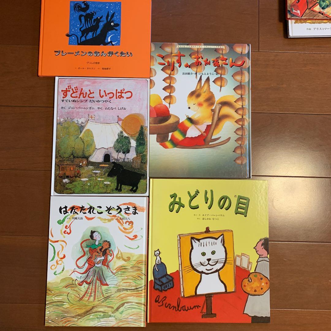 絵本　27冊