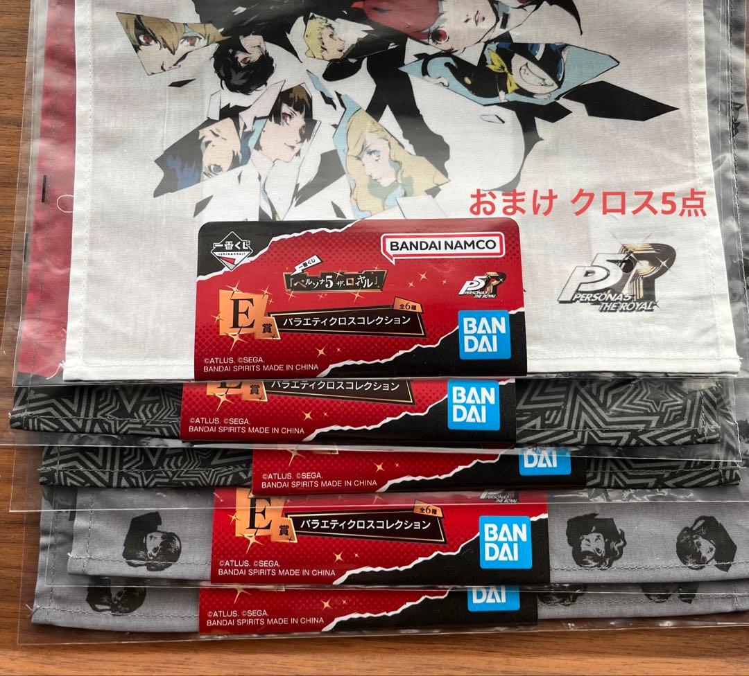 一番くじ ペルソナ5 ザロイヤル A賞 主人公