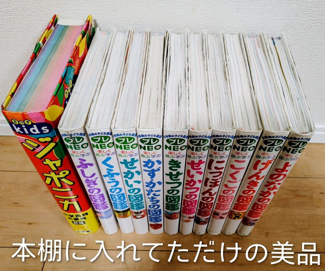 プレNEO ジャポニカ 全11冊セット