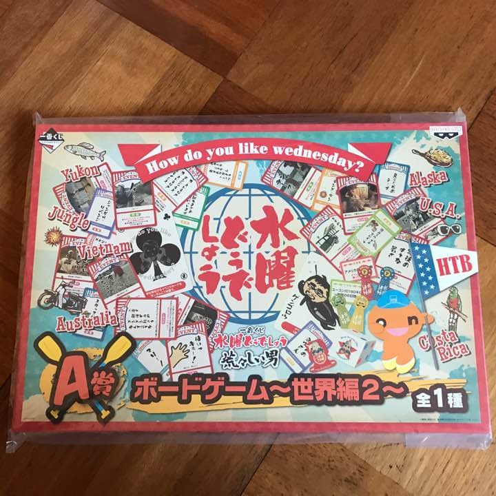 水曜どうでしょう すごろく 荒々しい男Tシャツ