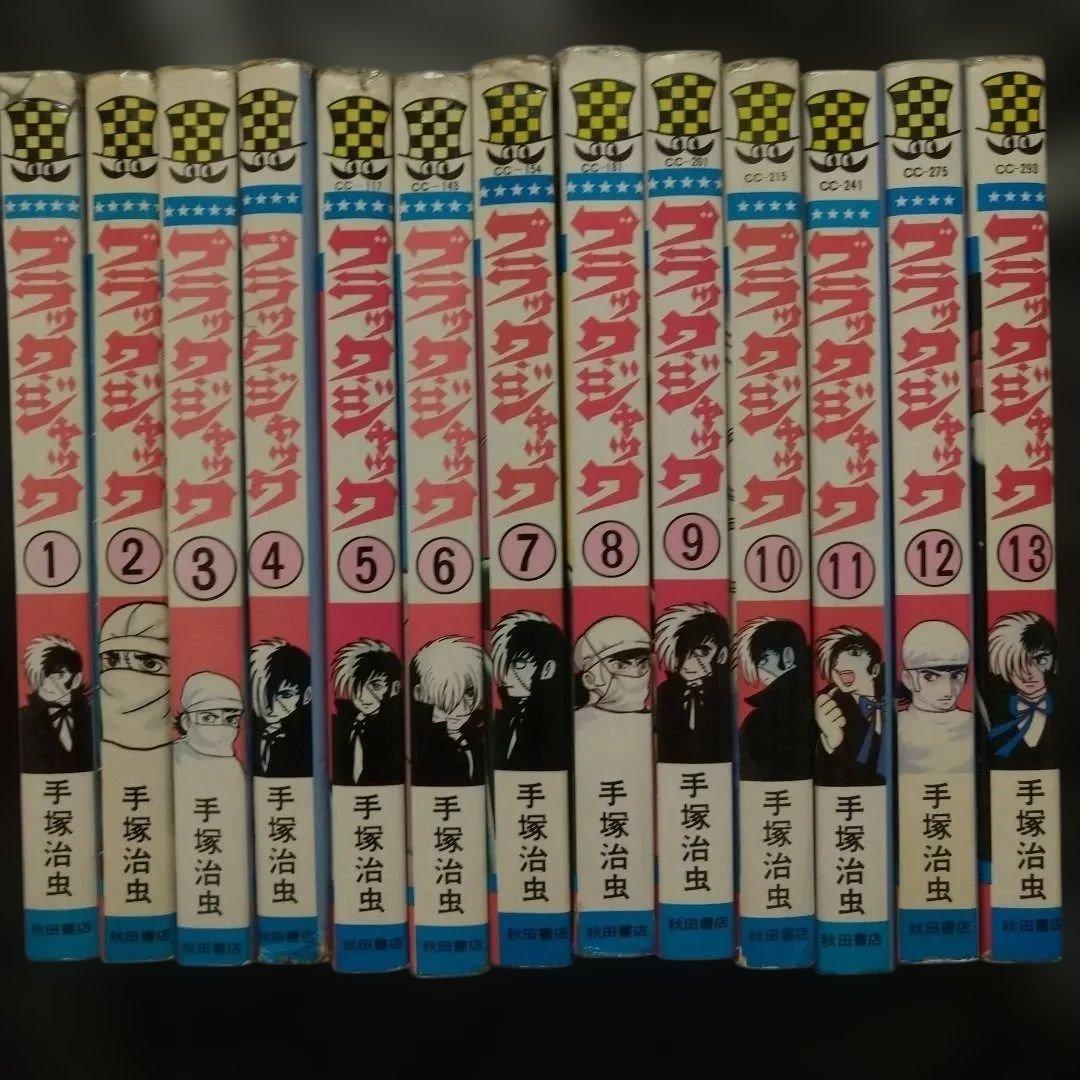 ▶全初版◀手塚治虫「ブラックジャック」全25巻+未収録作品セット第4弾！