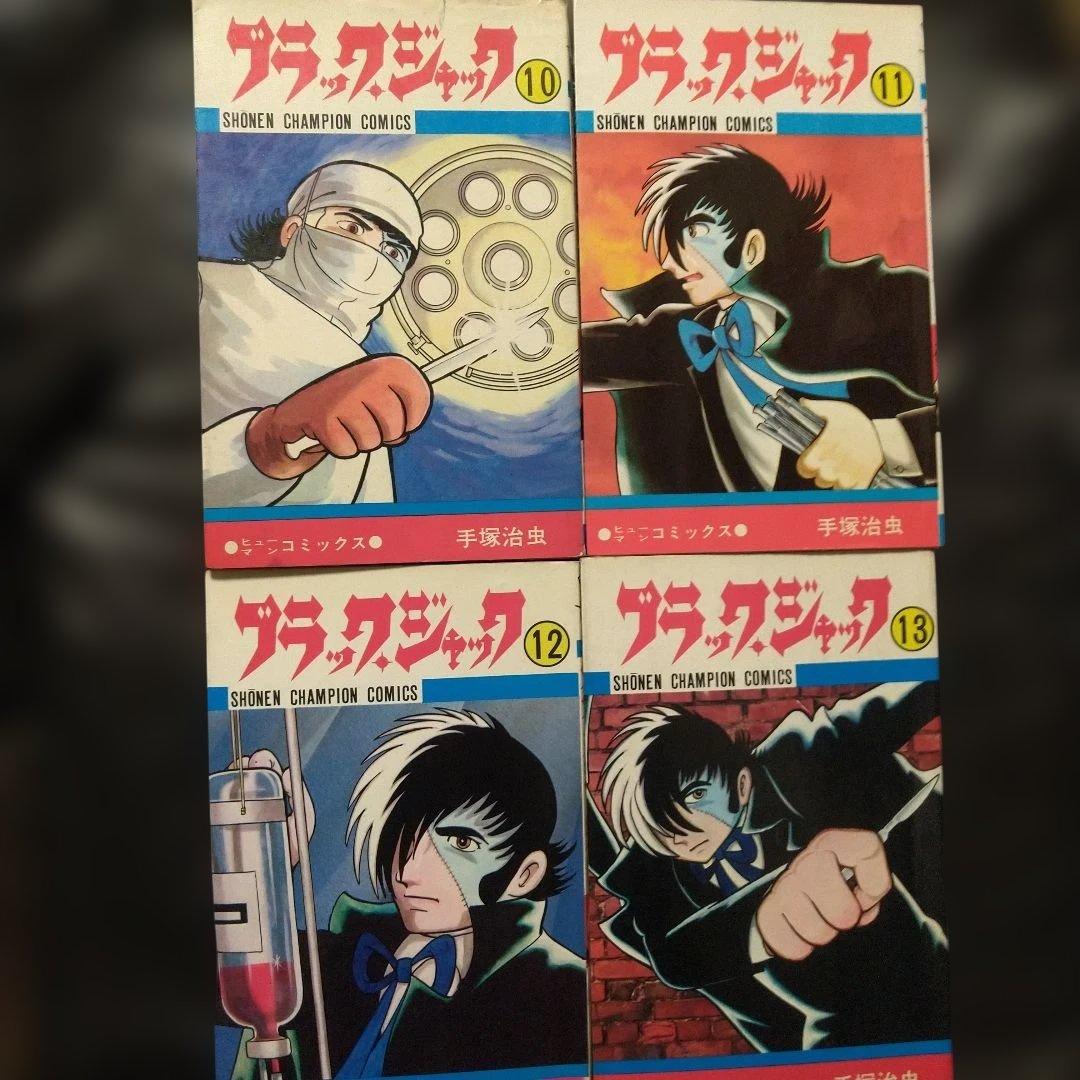 ▶全初版◀手塚治虫「ブラックジャック」全25巻+未収録作品セット第4弾！