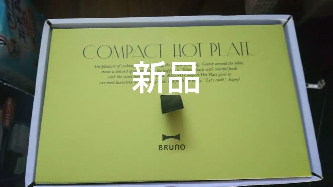 新品 未開封 BRUNO コンパクトホットプレート レッド BOE021-RD