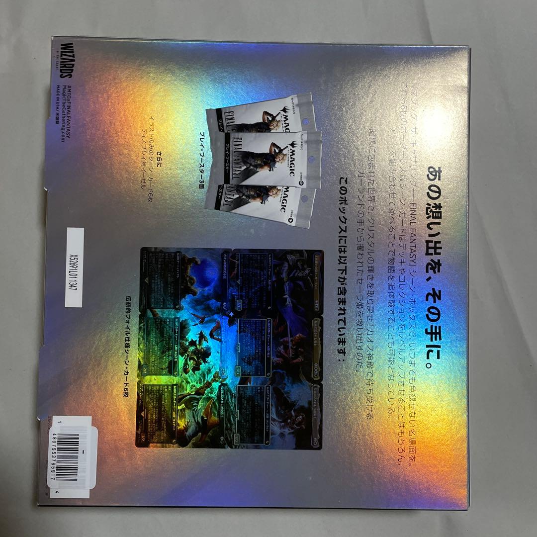 MTG FF1 シーン・ボックス　カオス神殿のガーランド 日本語版