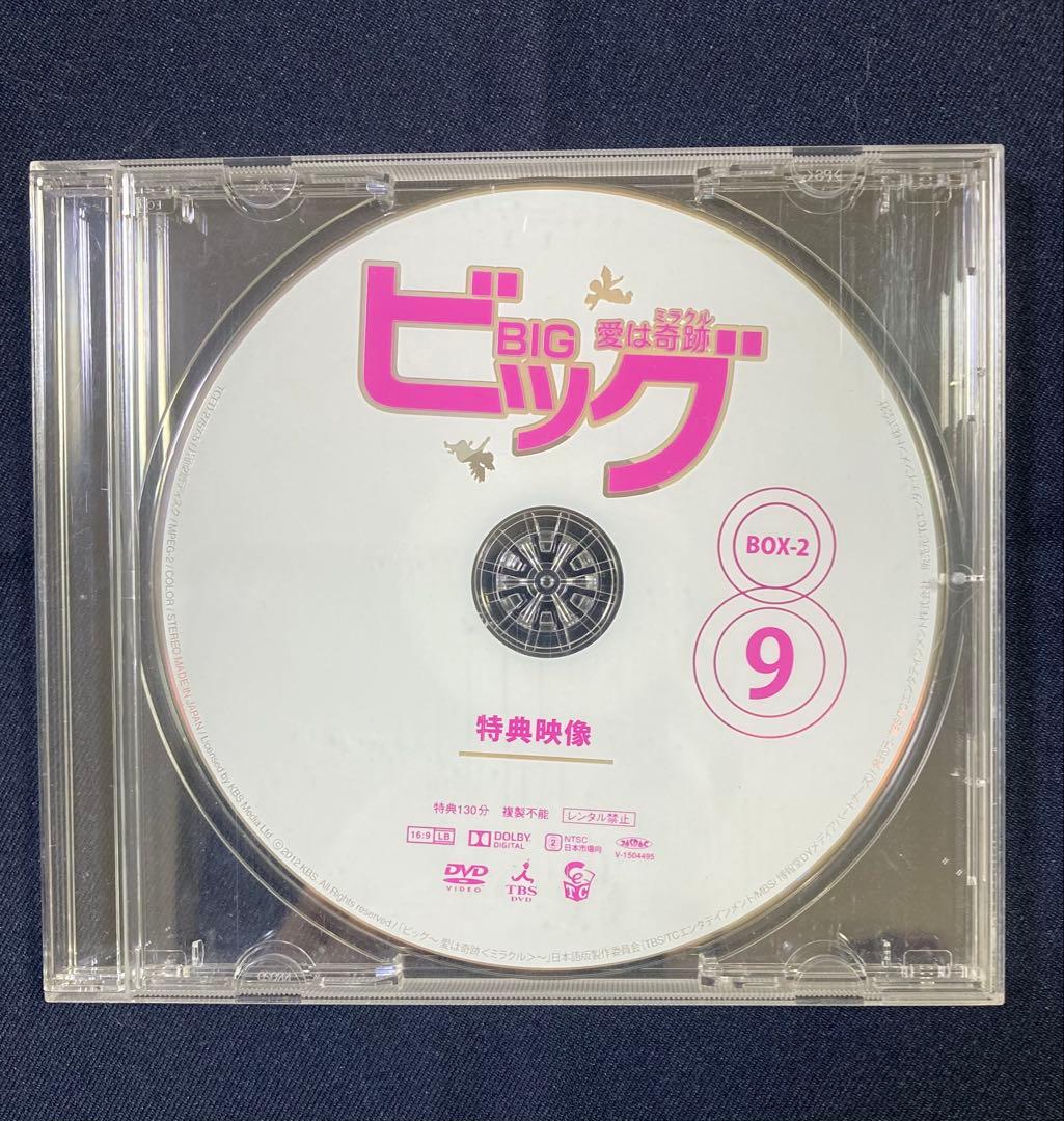 ビッグ DVD-BOX 1 & 2 セット　韓国ドラマ