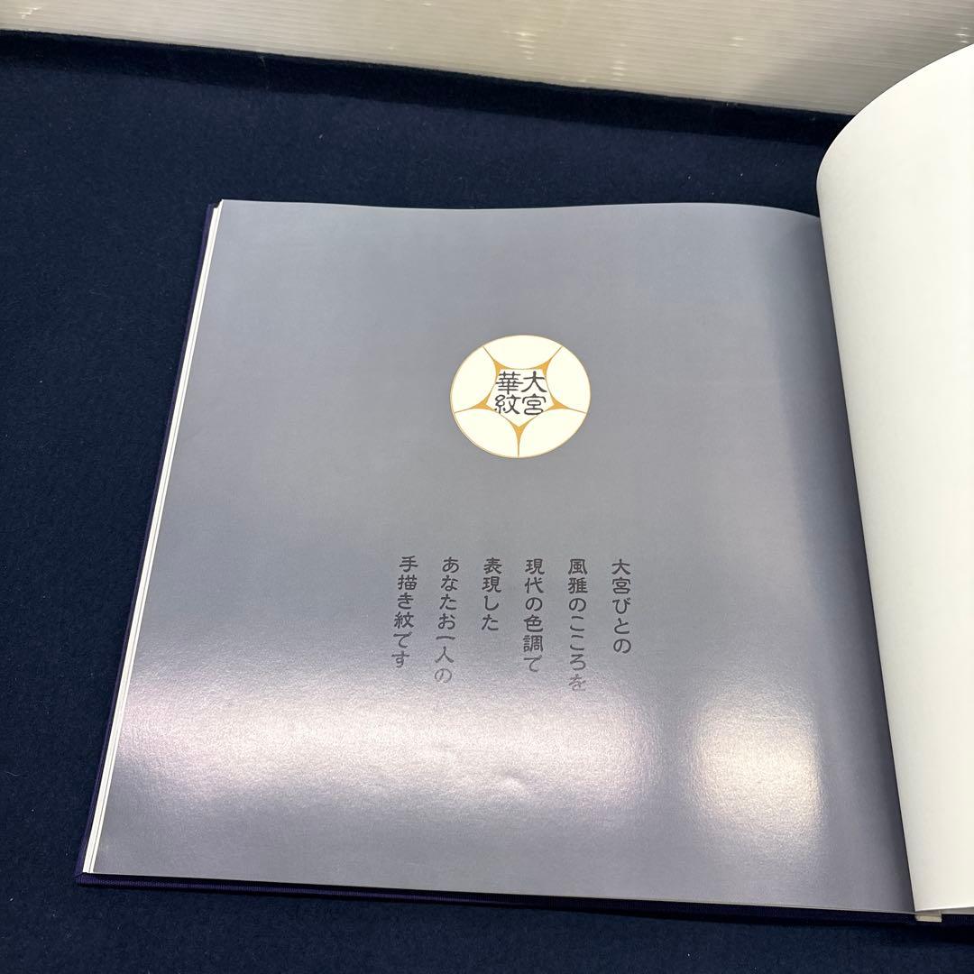 大宮華紋 書籍