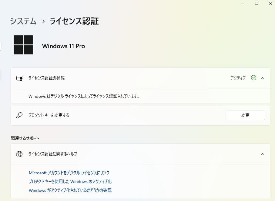 【SSD】 Win11 i5 8GB 256GB 富士通製ノートPC
