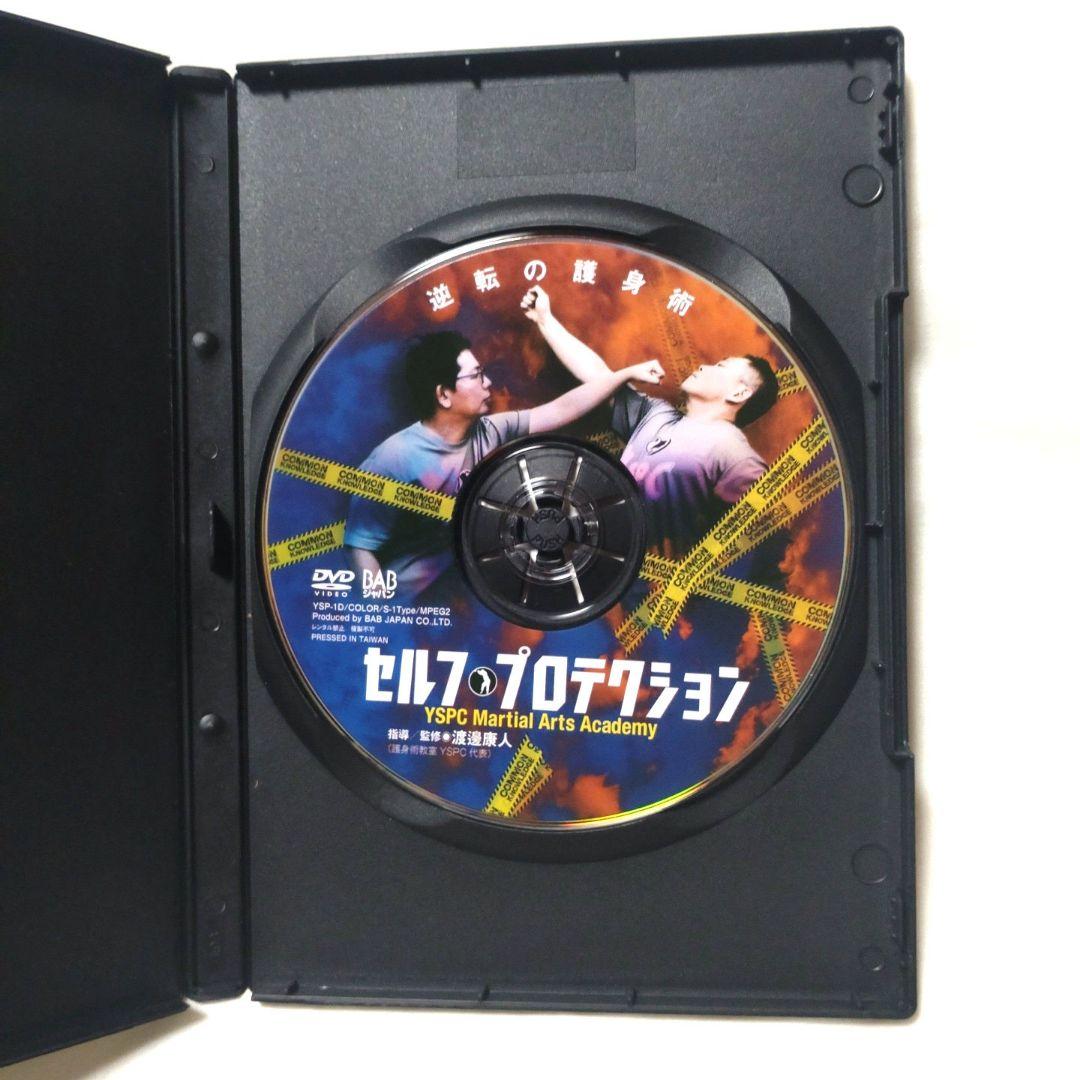 武術のプランC \"邪道\"で壁を突き破る。 意識操作で関係を変える　DVDセット