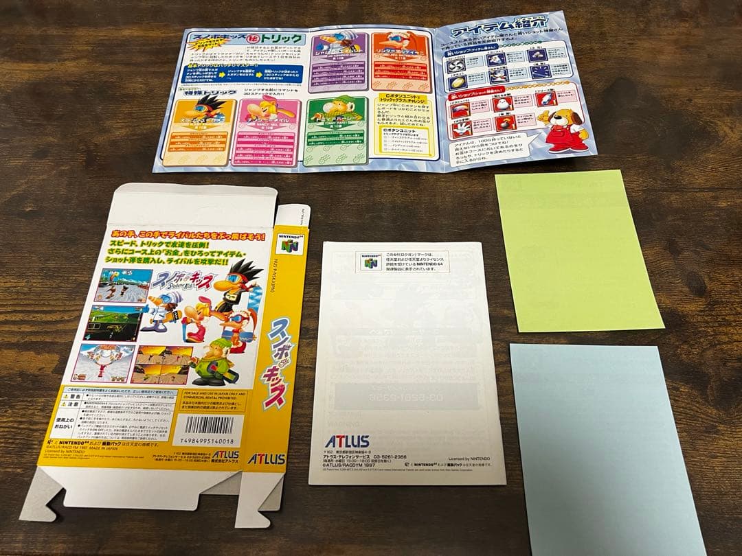 ニンテンドー64 外箱、説明書など