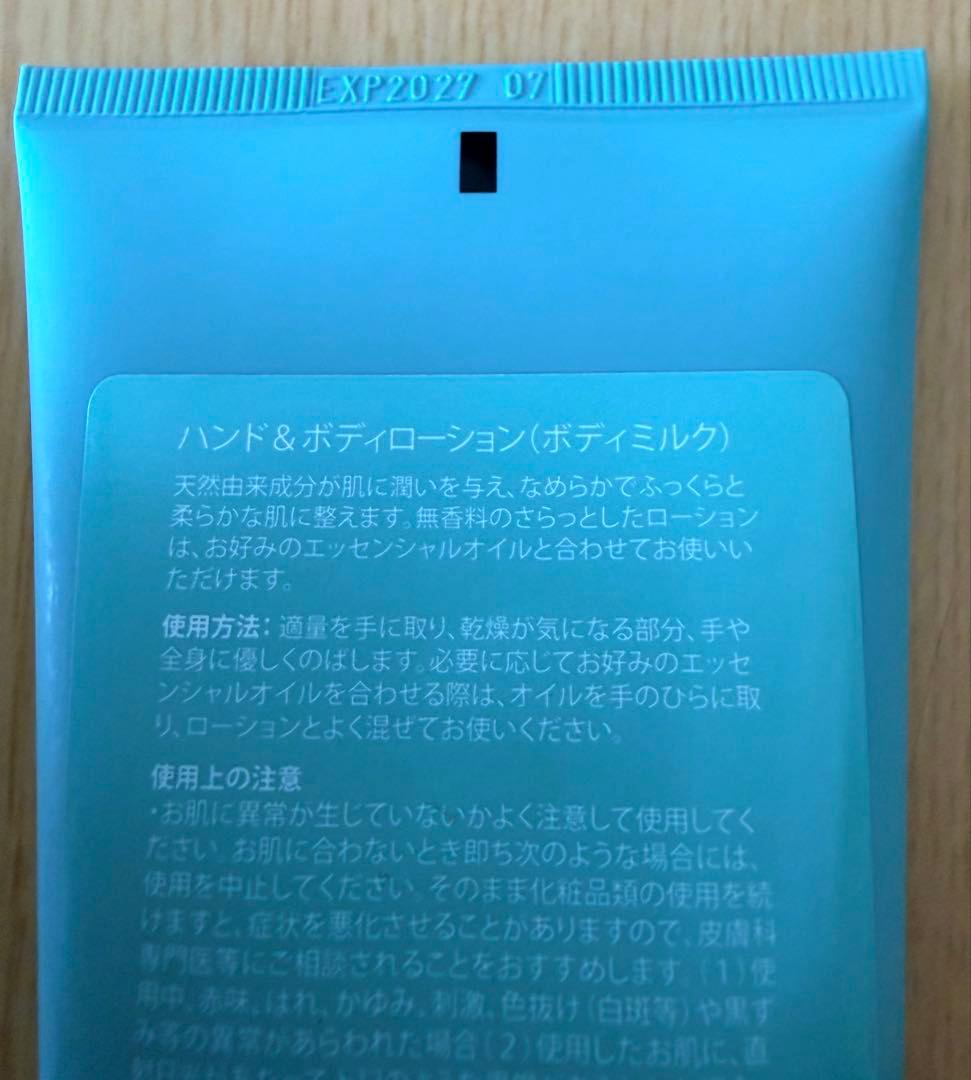 dōTERRA ハンドアンドボディーローション　200mL 3本セット