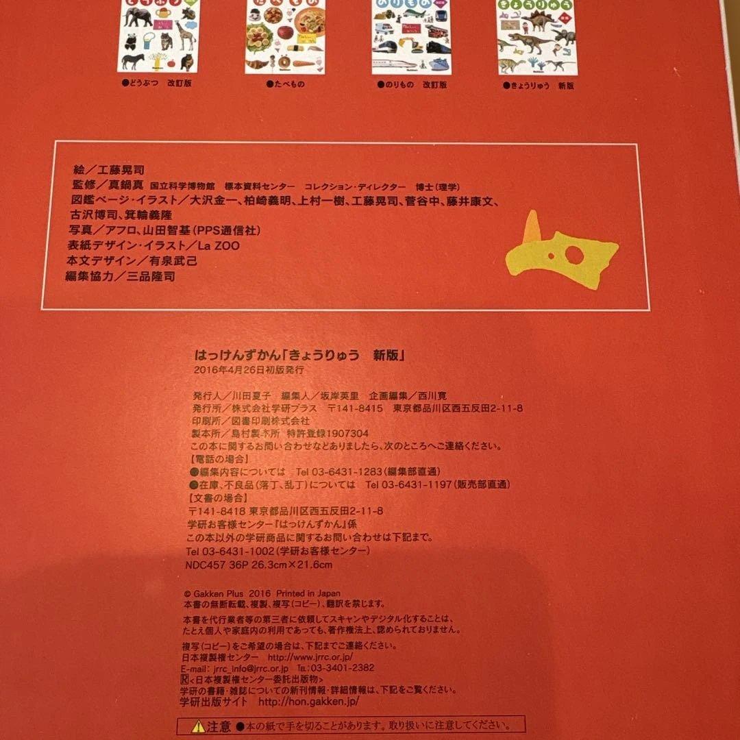 はっけんずかん 全8冊セット