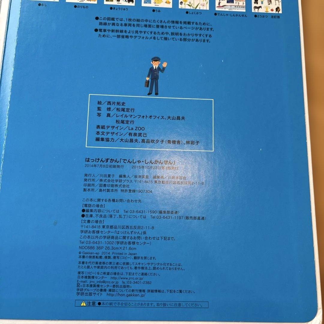 はっけんずかん 全8冊セット