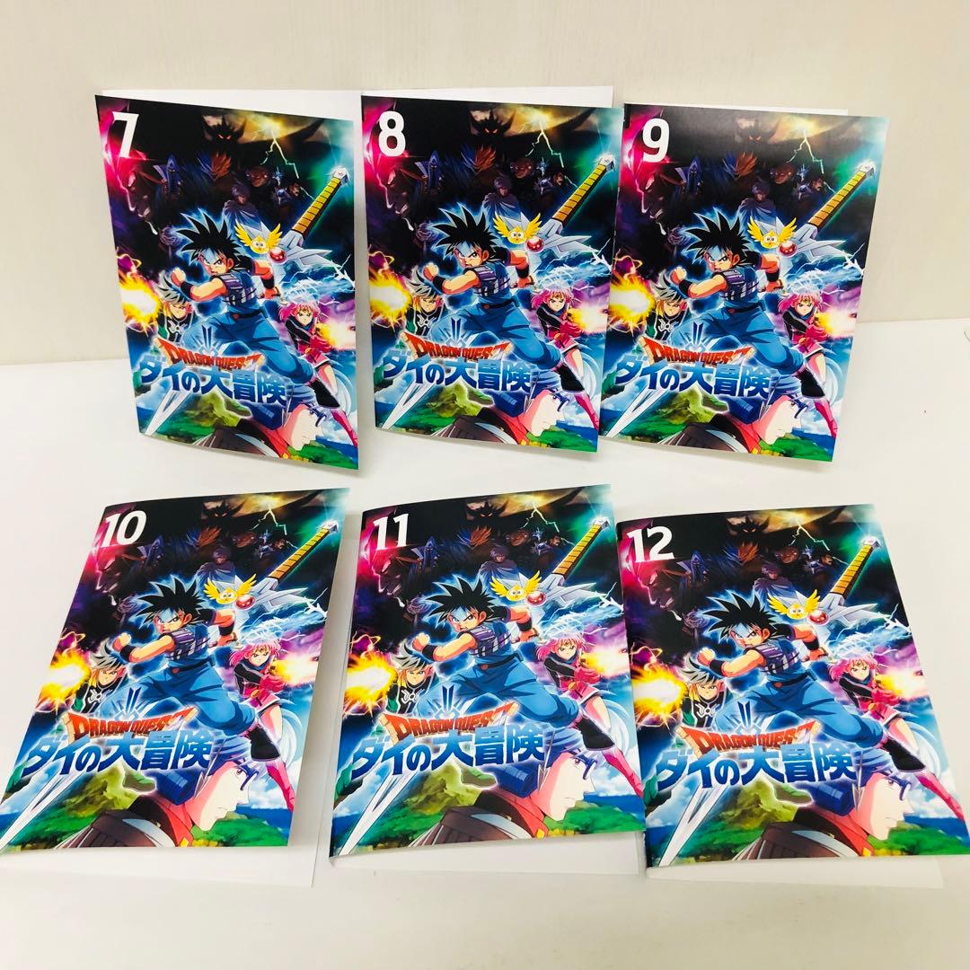ダイの大冒険　DVD1～12巻セット　全巻送料無料で配送