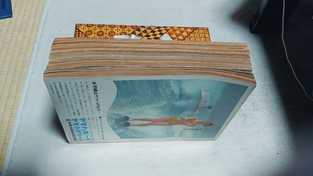 月刊太陽　1964年7~12月号　平凡社