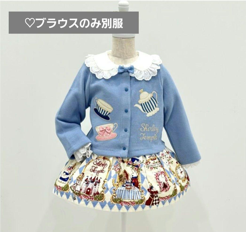 アリス柄♥️80 90　スカート　カーディガン 春秋　　ワンピース　ロンパース