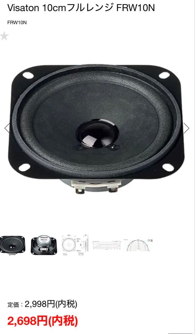 FERNANDES ZO-3 芸達者GOTOペグ スピーカー換装 美品