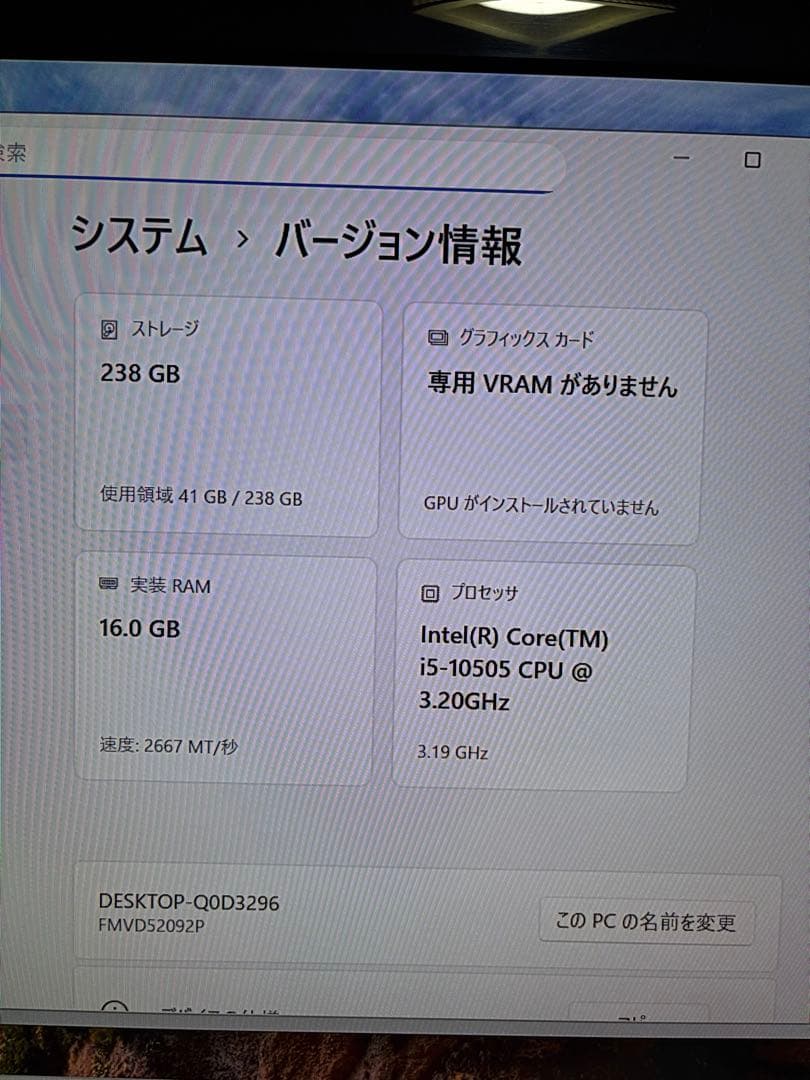 Fujitsu ESPRIMO D701/HX 10世代i5 16GBメモリ