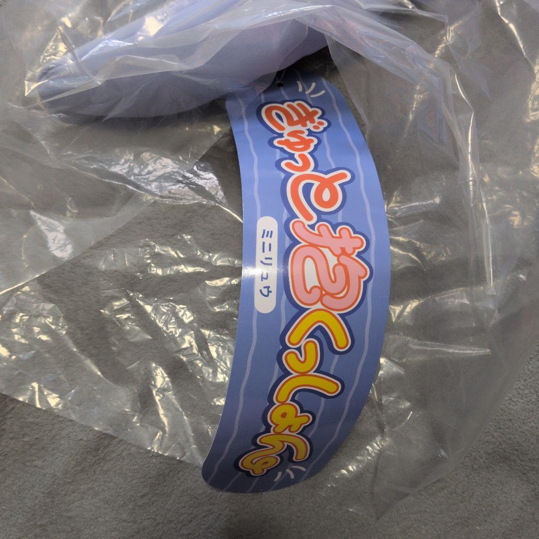 み*あ様 ミニリュウ 等身大ぬいぐるみ（抱き枕）条件達成おまけ付き