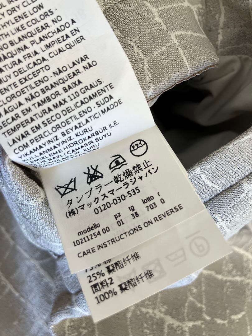 ◆Max Mara マックスマーラ リバーシブル コート 38
