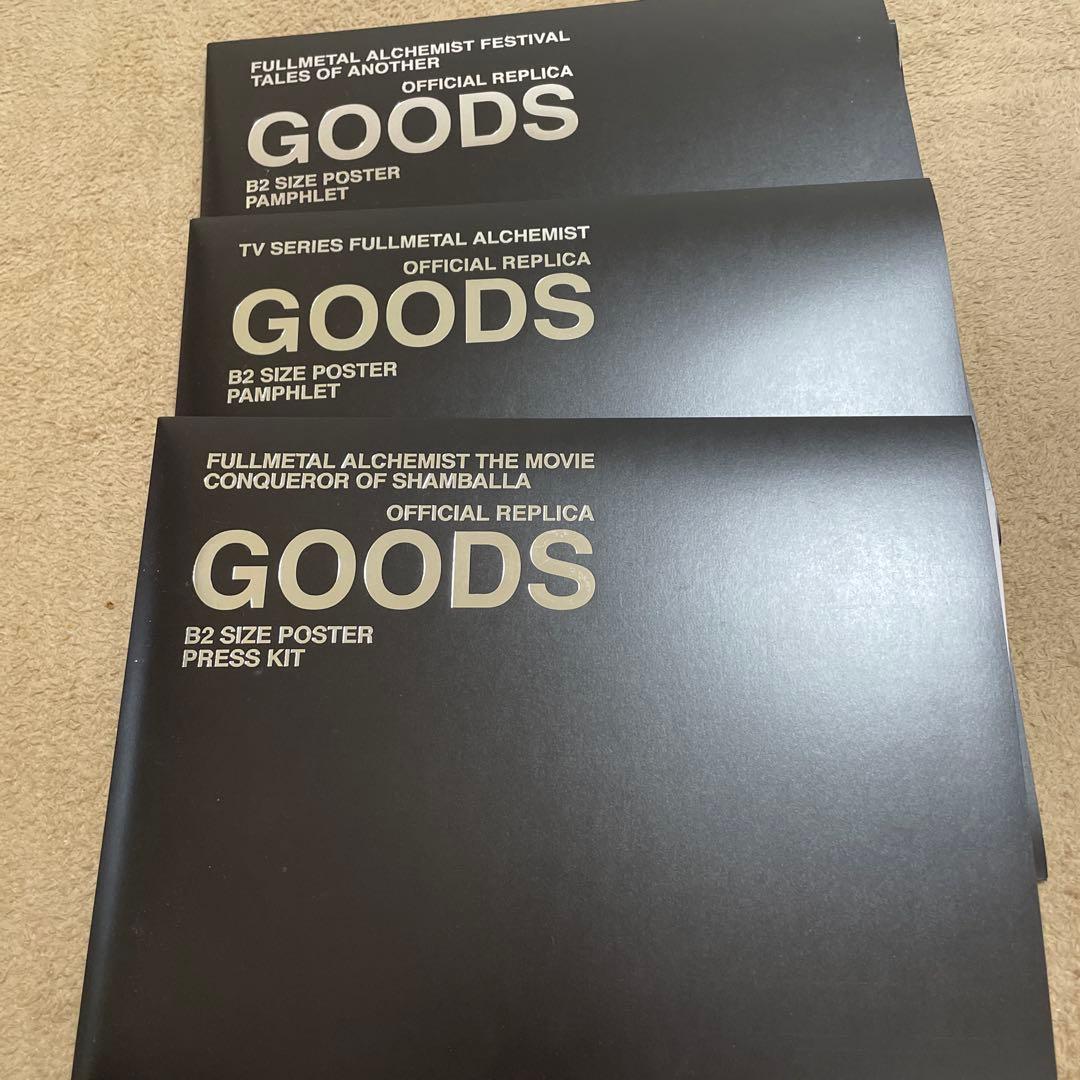 アニメ FULLL ALCHEMIST BOX SET ARCHIVES