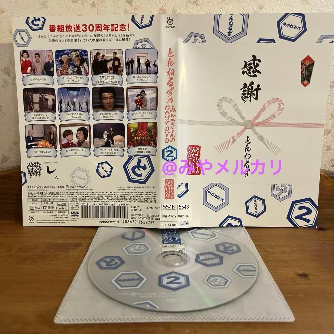 とんねるずのみなさんのおかげでDVD 3巻セット 【レンタル落ちDVD】