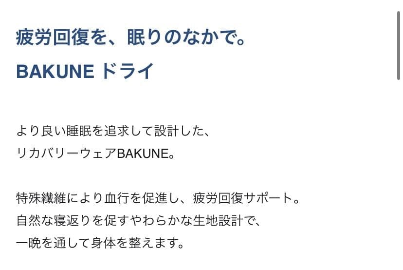 TENTIAL BAKUNE Dry Women's 上下セット