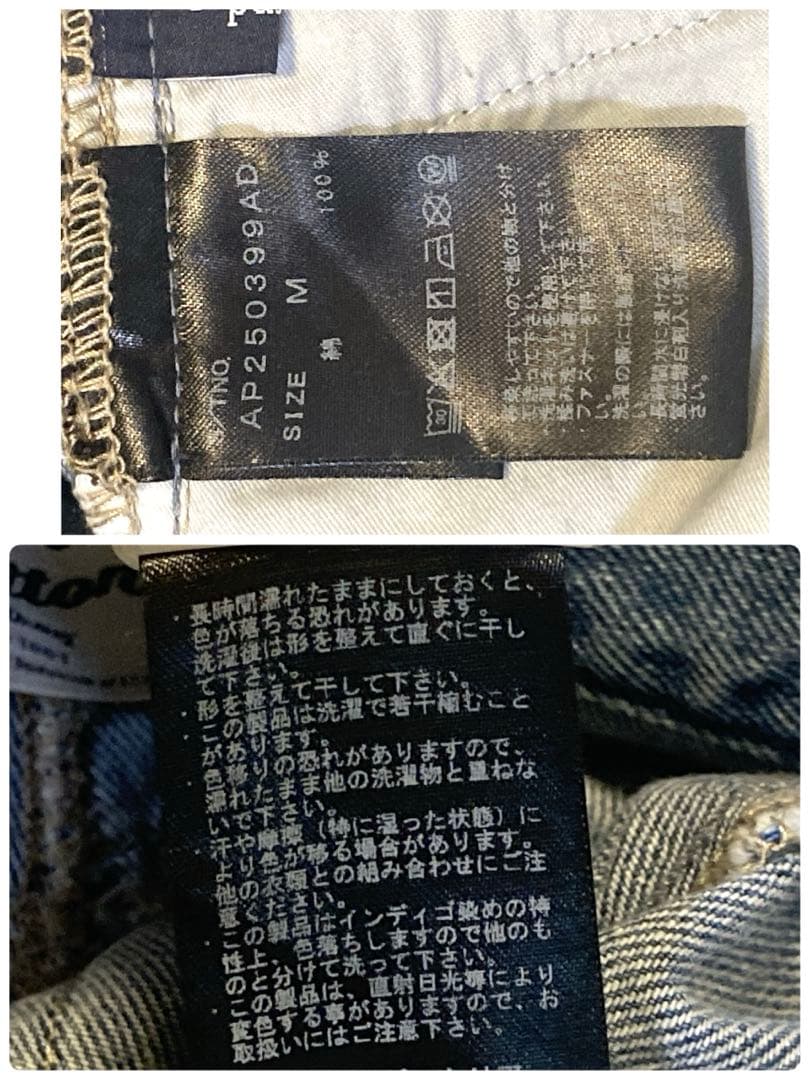 【美品】A part by コクーンデニムパンツ Mサイズ ライトブルー