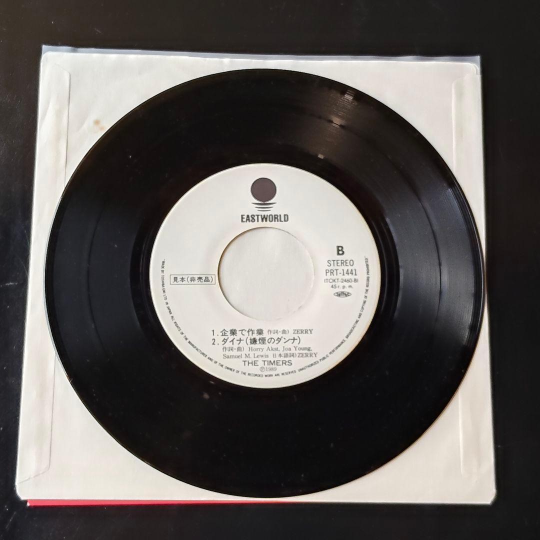 タイマーズ　THE TIMERS　ロックン仁義　7インチ　EP　レコード