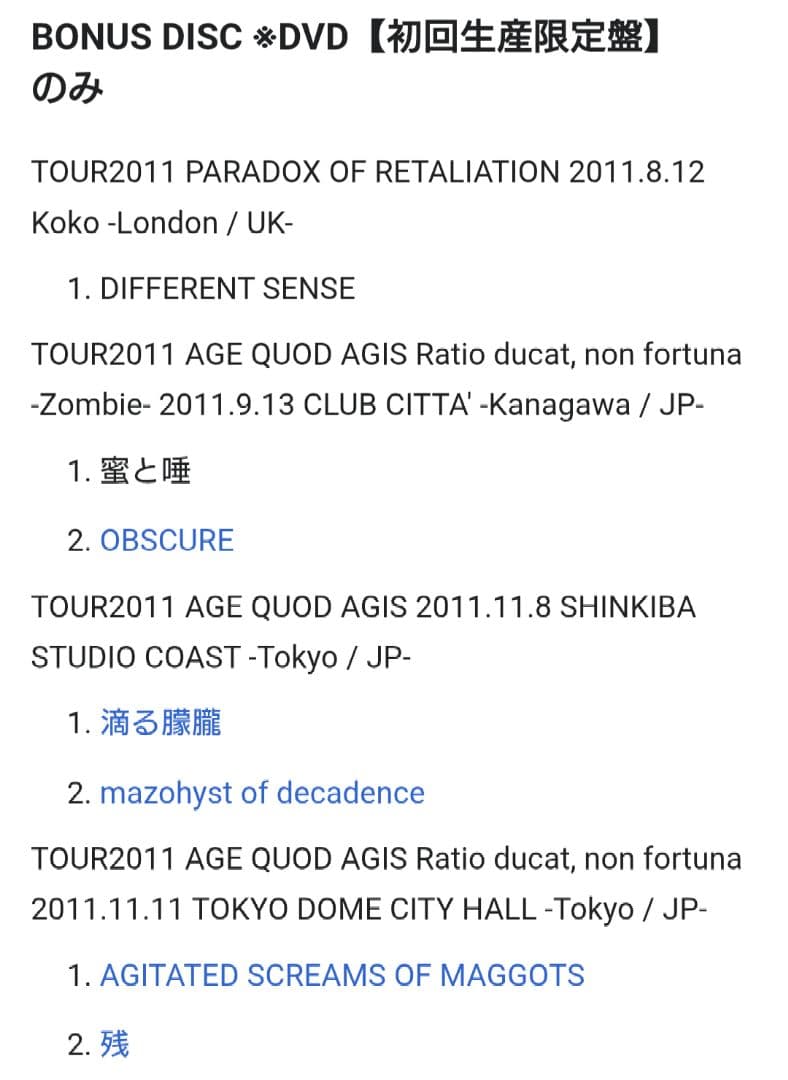 初回限定盤 DIR EN GREY ドキュメンタリー映像集 【 3枚組 】